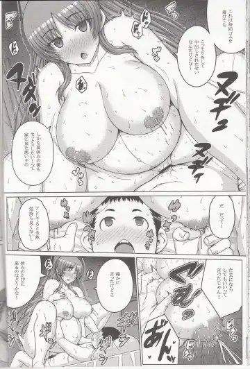 [Darabuchi] AddOn! Fhentai - Page 31