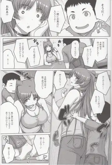 [Darabuchi] AddOn! Fhentai - Page 6