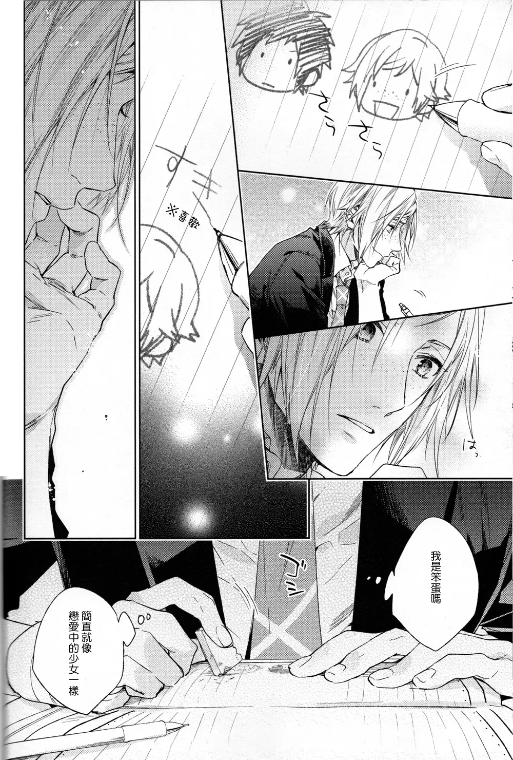 [Nakagawa] Houkago, Kimi to Kotaeawase o Shiyou. Fhentai - Page 13