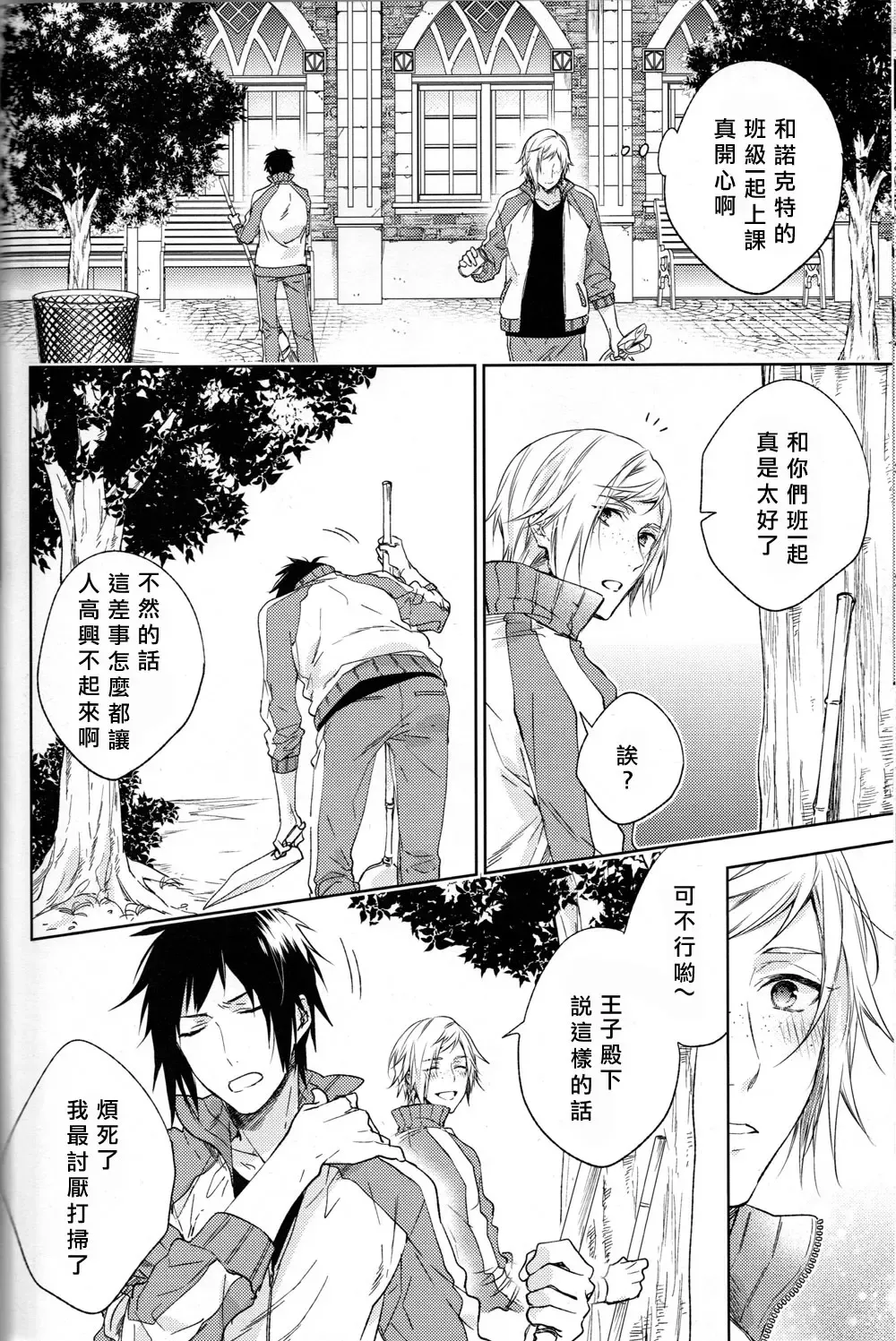 [Nakagawa] Houkago, Kimi to Kotaeawase o Shiyou. Fhentai - Page 26