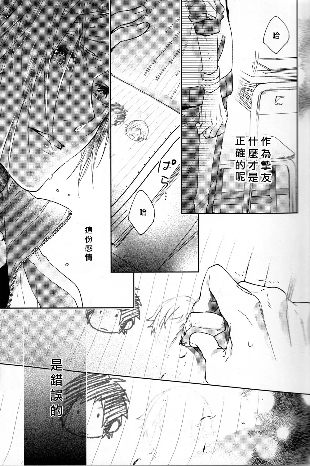 [Nakagawa] Houkago, Kimi to Kotaeawase o Shiyou. Fhentai - Page 31