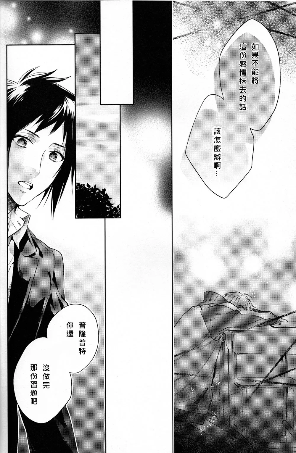 [Nakagawa] Houkago, Kimi to Kotaeawase o Shiyou. Fhentai - Page 32