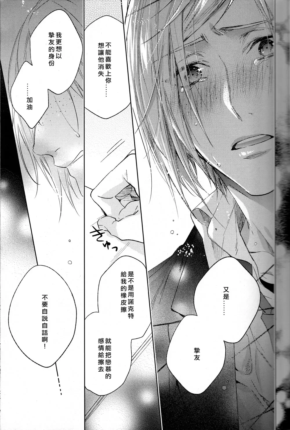 [Nakagawa] Houkago, Kimi to Kotaeawase o Shiyou. Fhentai - Page 44