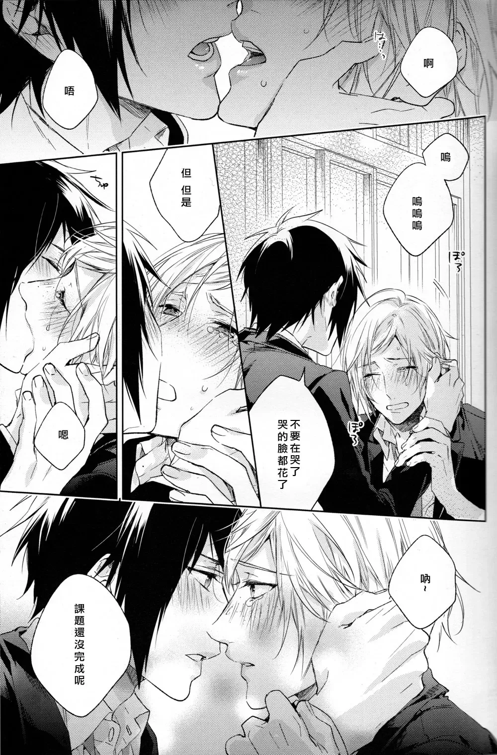 [Nakagawa] Houkago, Kimi to Kotaeawase o Shiyou. Fhentai - Page 50