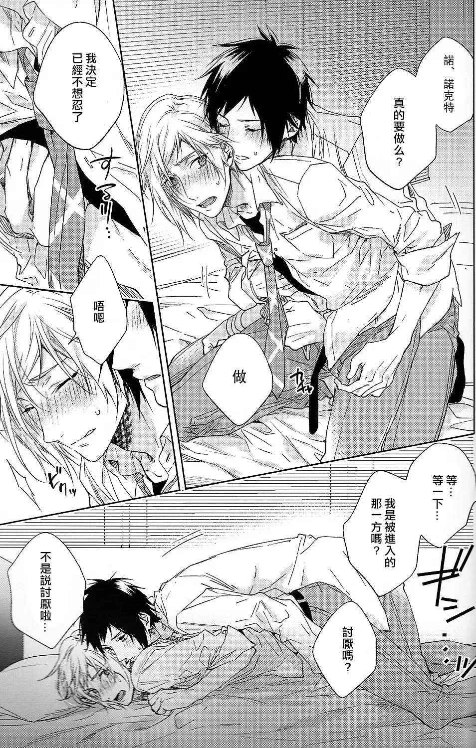 [Nakagawa] Houkago, Kimi to Kotaeawase o Shiyou. Fhentai - Page 54