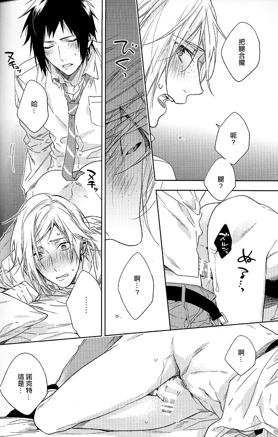 [Nakagawa] Houkago, Kimi to Kotaeawase o Shiyou. Fhentai - Page 57