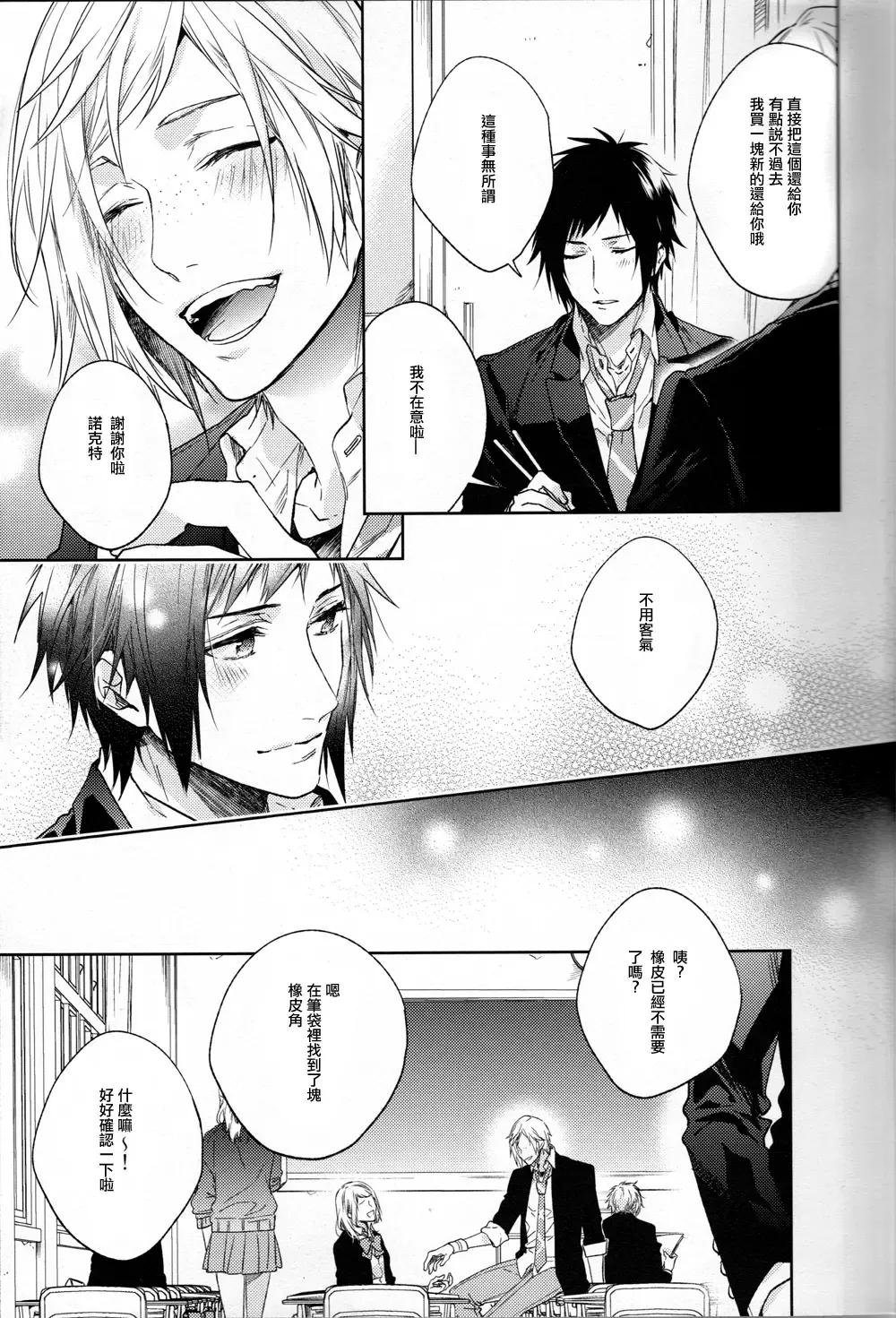 [Nakagawa] Houkago, Kimi to Kotaeawase o Shiyou. Fhentai - Page 6