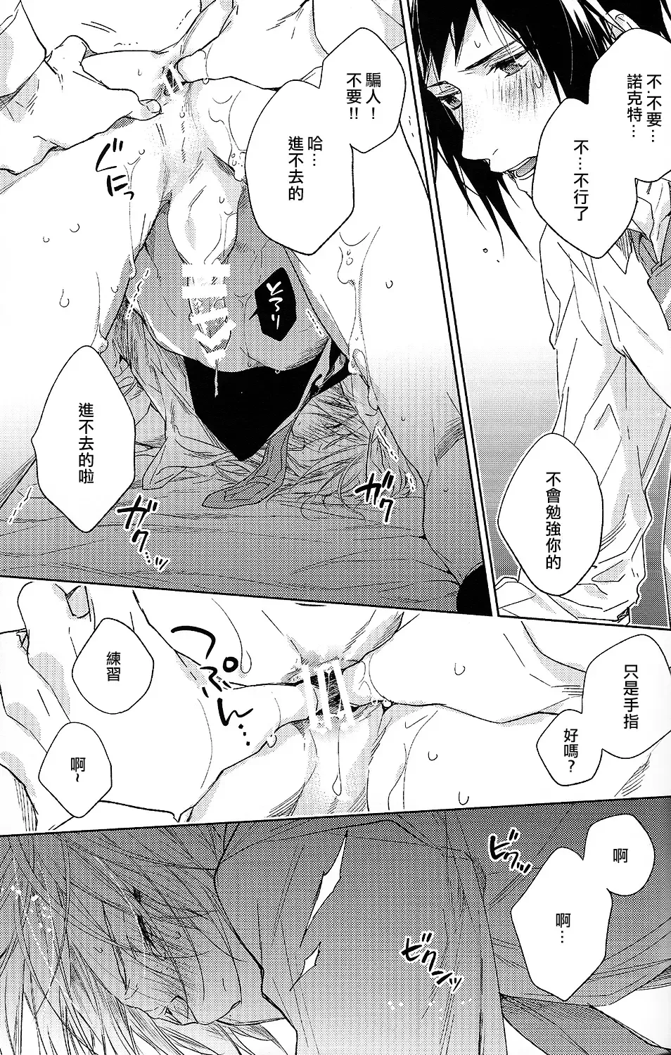 [Nakagawa] Houkago, Kimi to Kotaeawase o Shiyou. Fhentai - Page 60