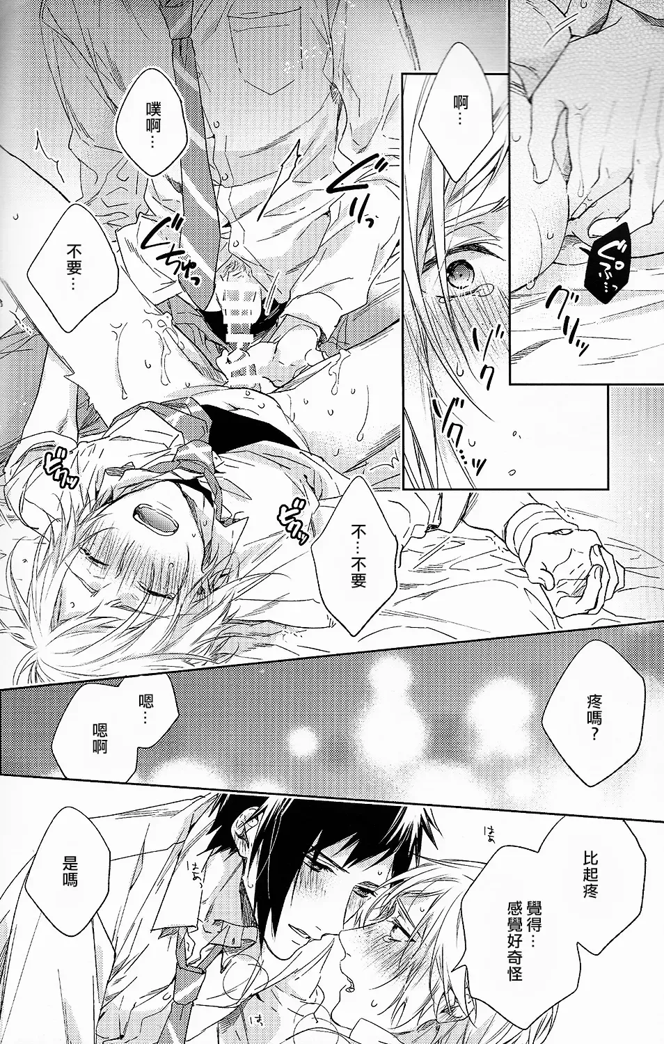 [Nakagawa] Houkago, Kimi to Kotaeawase o Shiyou. Fhentai - Page 63