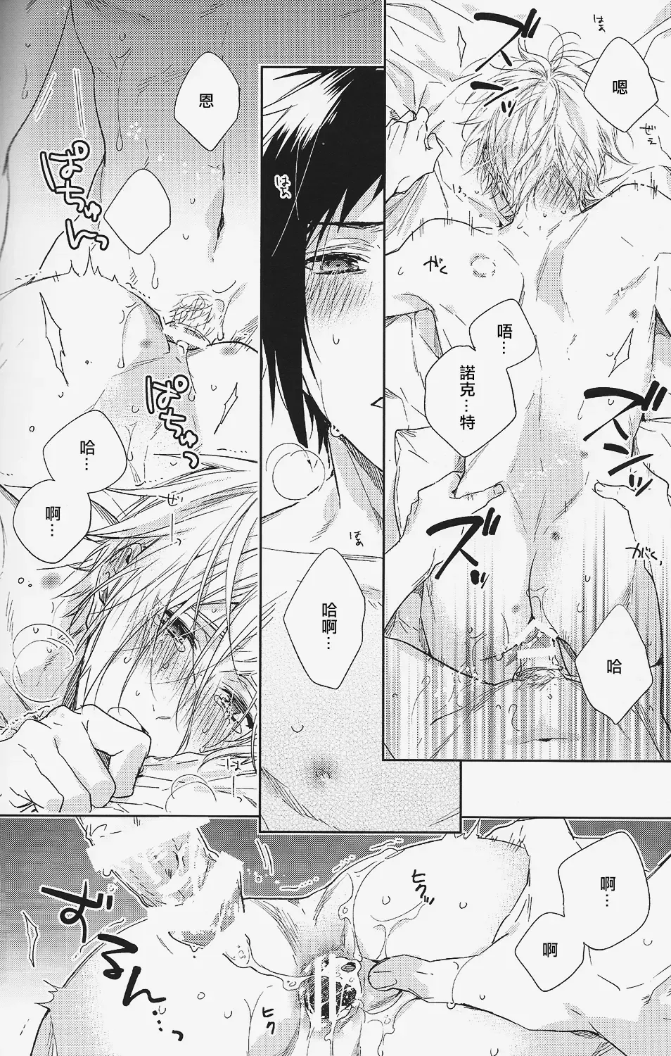 [Nakagawa] Houkago, Kimi to Kotaeawase o Shiyou. Fhentai - Page 71