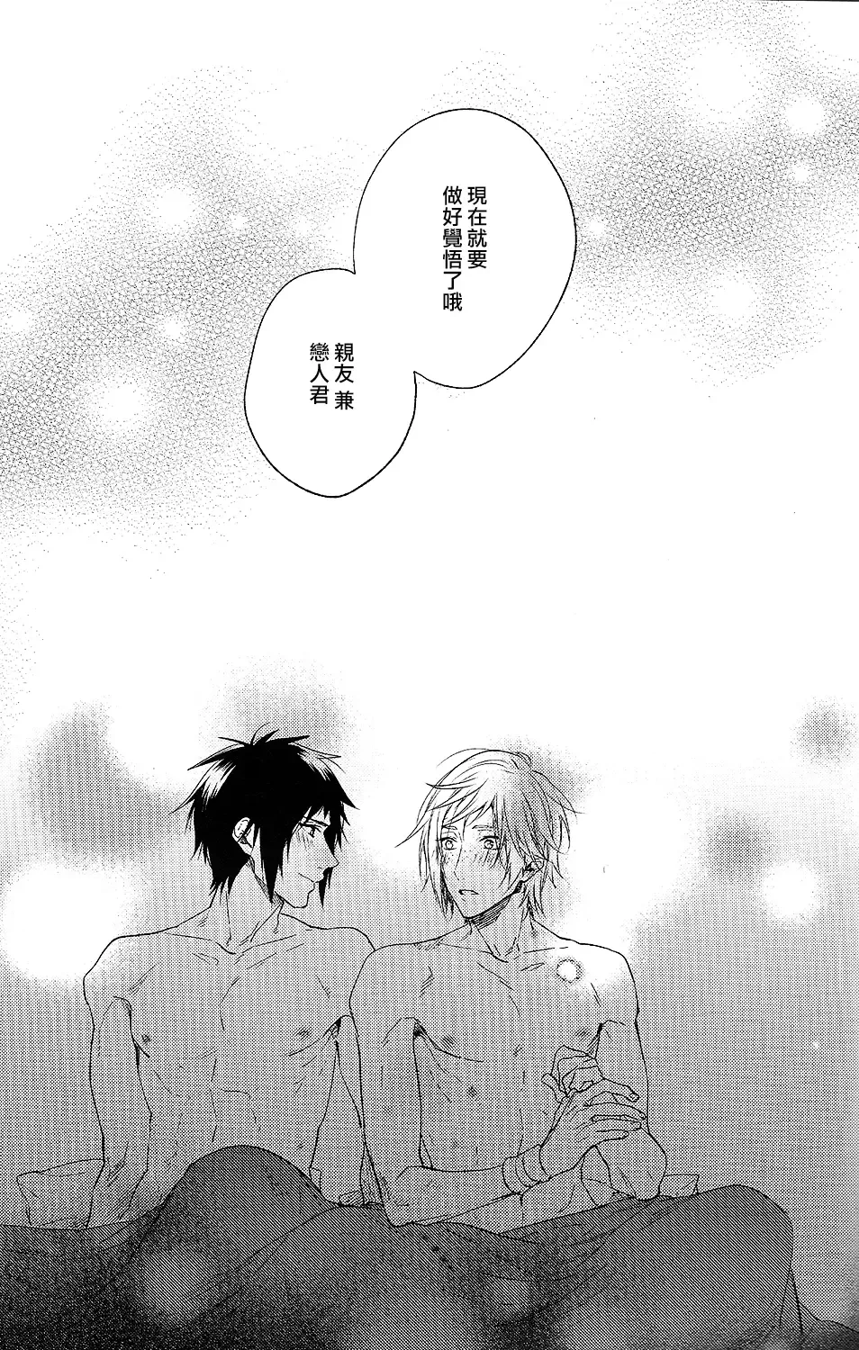 [Nakagawa] Houkago, Kimi to Kotaeawase o Shiyou. Fhentai - Page 76