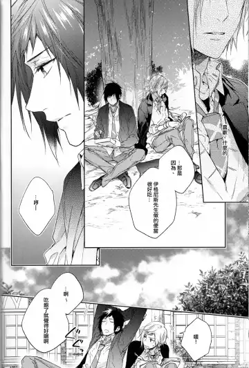 [Nakagawa] Houkago, Kimi to Kotaeawase o Shiyou. Fhentai - Page 17