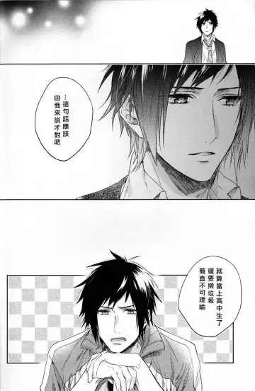 [Nakagawa] Houkago, Kimi to Kotaeawase o Shiyou. Fhentai - Page 24