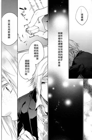 [Nakagawa] Houkago, Kimi to Kotaeawase o Shiyou. Fhentai - Page 34