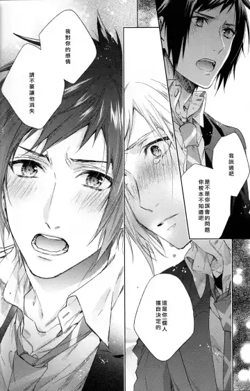 [Nakagawa] Houkago, Kimi to Kotaeawase o Shiyou. Fhentai - Page 45
