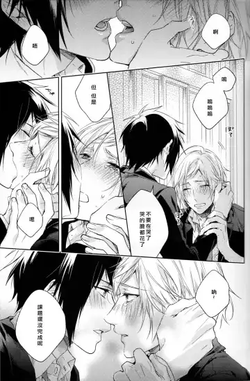 [Nakagawa] Houkago, Kimi to Kotaeawase o Shiyou. Fhentai - Page 50