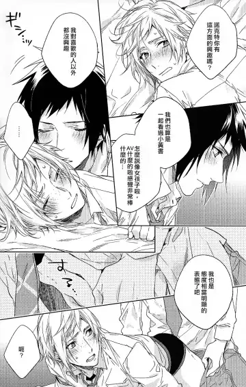 [Nakagawa] Houkago, Kimi to Kotaeawase o Shiyou. Fhentai - Page 55