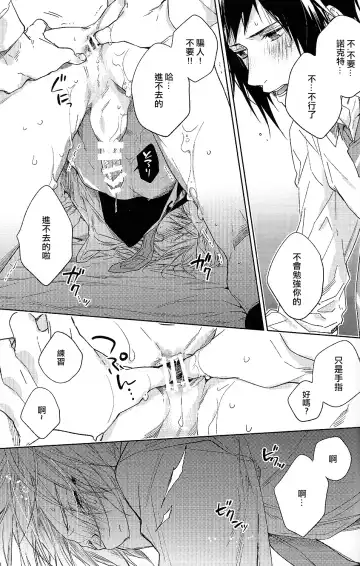 [Nakagawa] Houkago, Kimi to Kotaeawase o Shiyou. Fhentai - Page 60