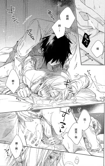 [Nakagawa] Houkago, Kimi to Kotaeawase o Shiyou. Fhentai - Page 66