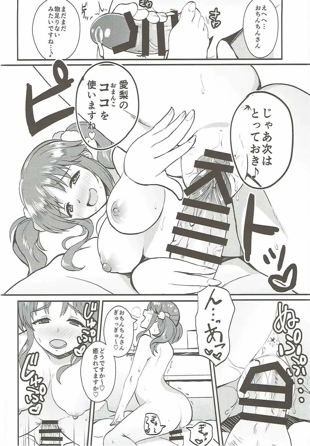 [Karasuma Yayoi - Yamagara Tasuku] Kaputte Douzo Fhentai - Page 7