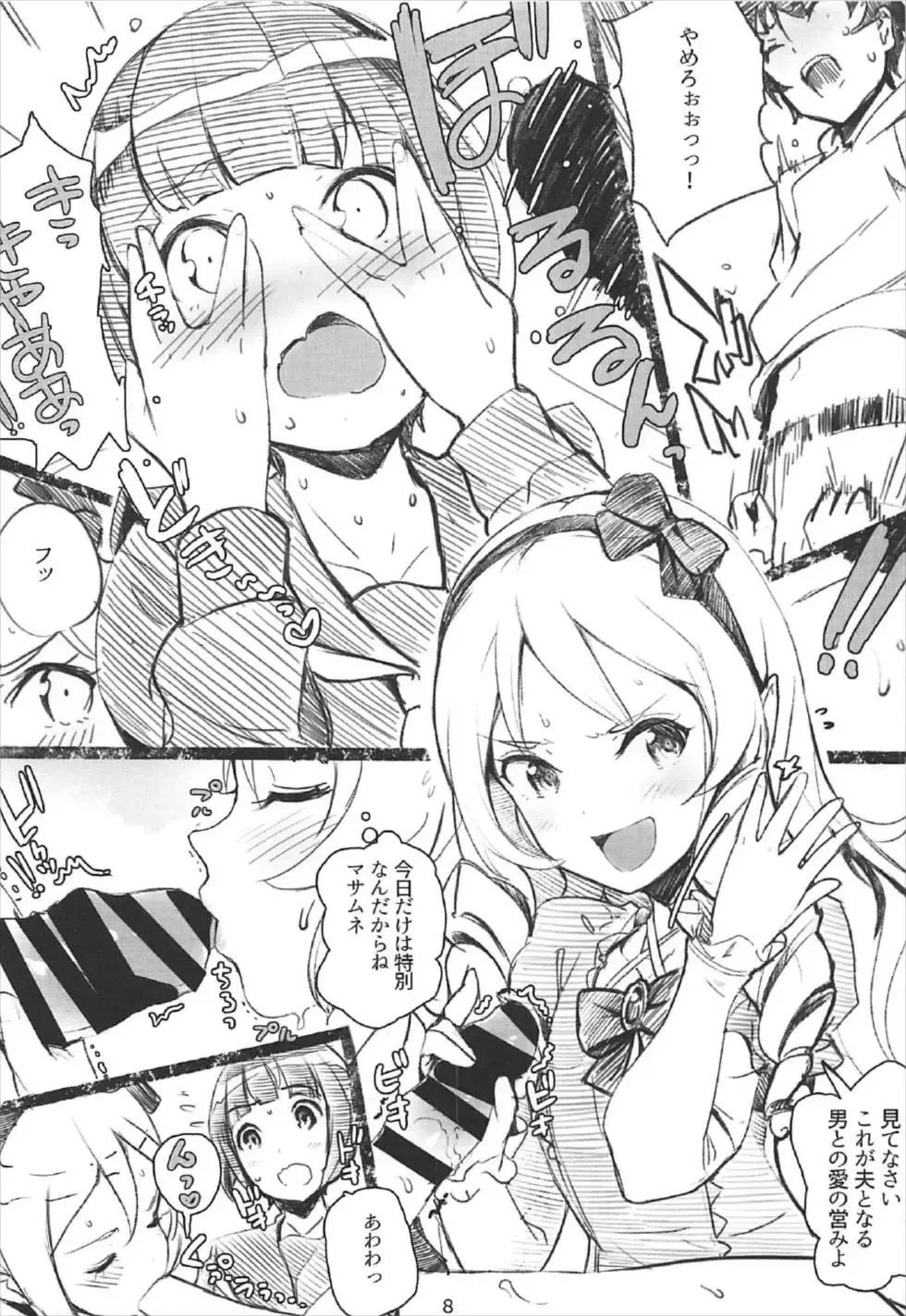 [Nylon] Muramasa-senpai no Ero Light Novel Shuzai Fhentai - Page 9