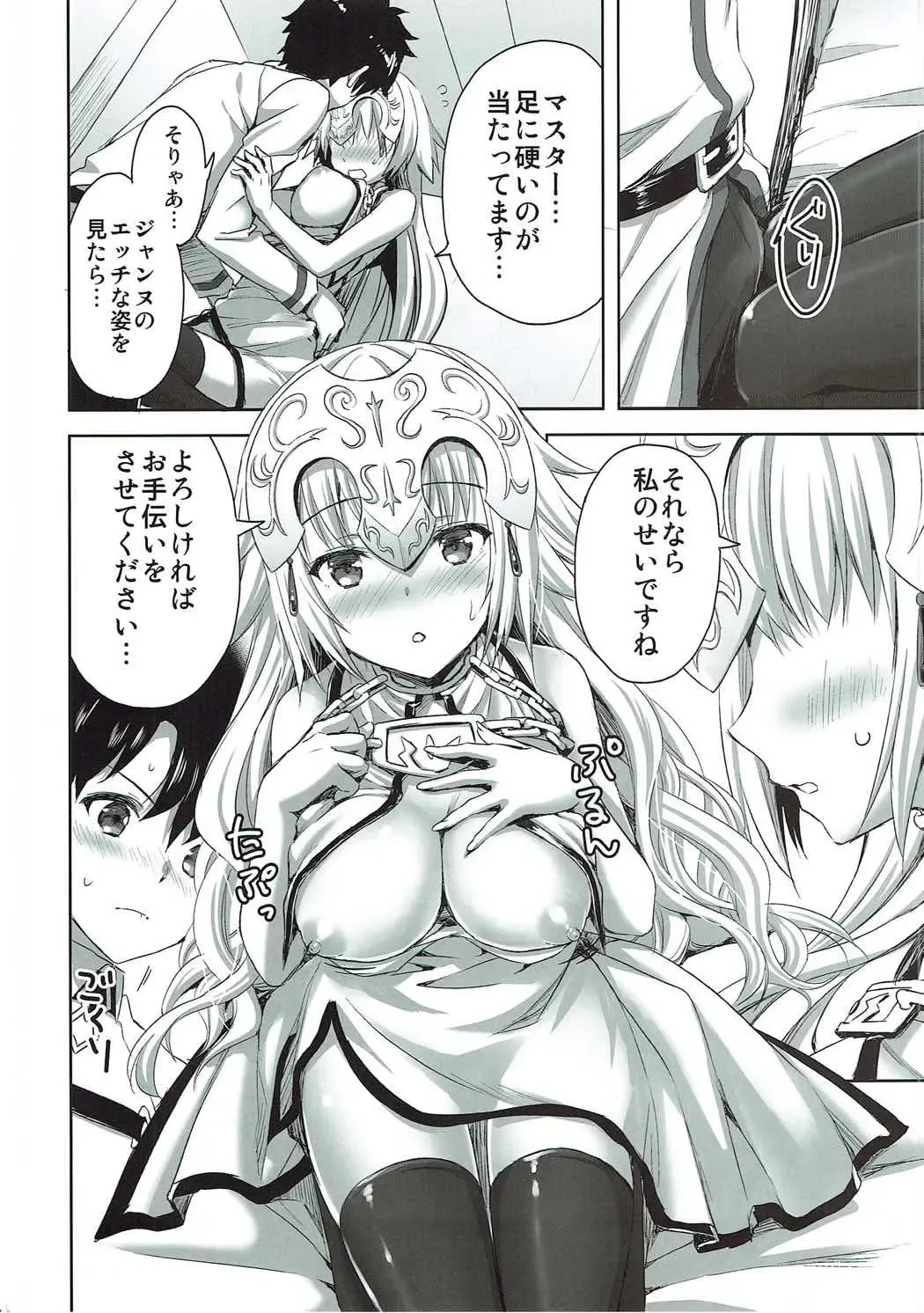 [Ayakawa Riku] Seijou no Nukumori Fhentai - Page 13