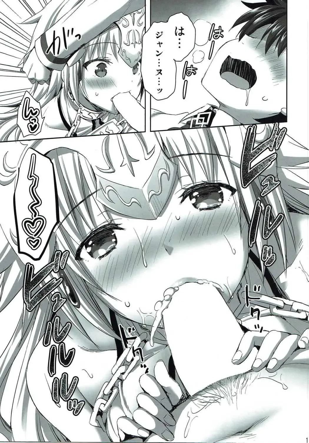 [Ayakawa Riku] Seijou no Nukumori Fhentai - Page 16