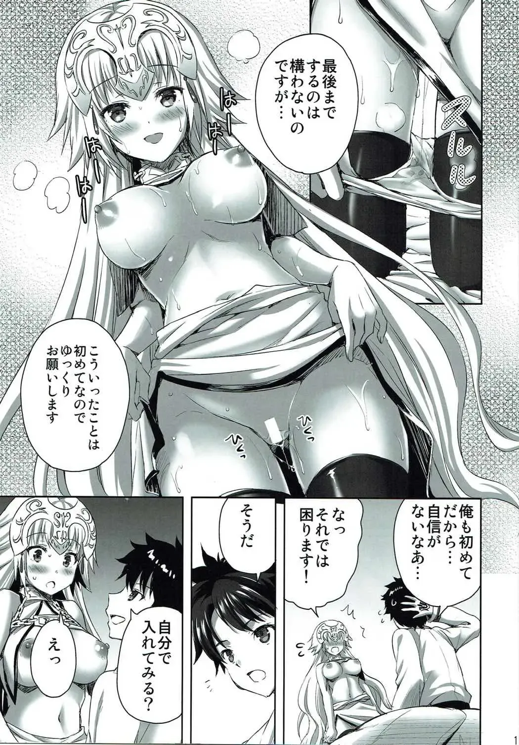 [Ayakawa Riku] Seijou no Nukumori Fhentai - Page 18