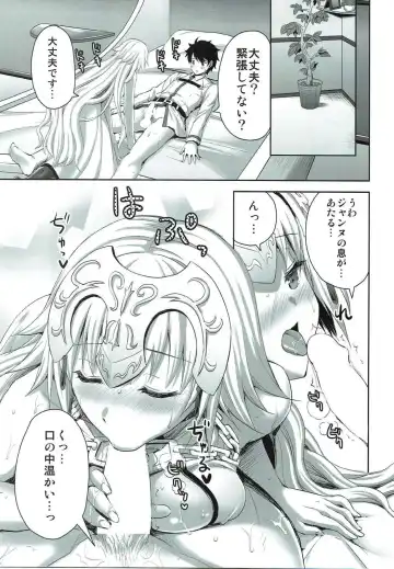 [Ayakawa Riku] Seijou no Nukumori Fhentai - Page 14