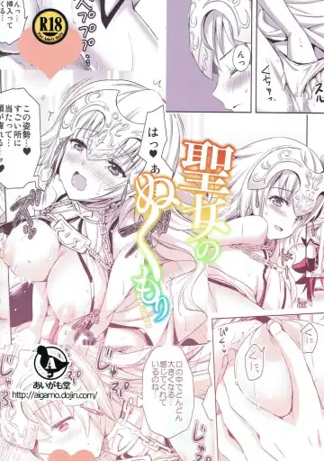 [Ayakawa Riku] Seijou no Nukumori Fhentai - Page 38