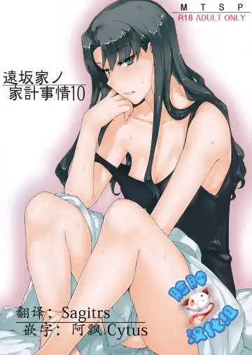 Read [Jin] Tosaka-ke no Kakei Jijou 10 - Fhentai
