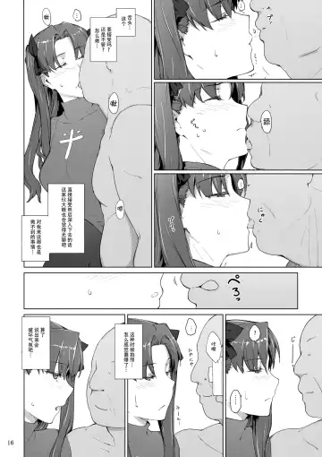 [Jin] Tosaka-ke no Kakei Jijou 10 Fhentai - Page 16
