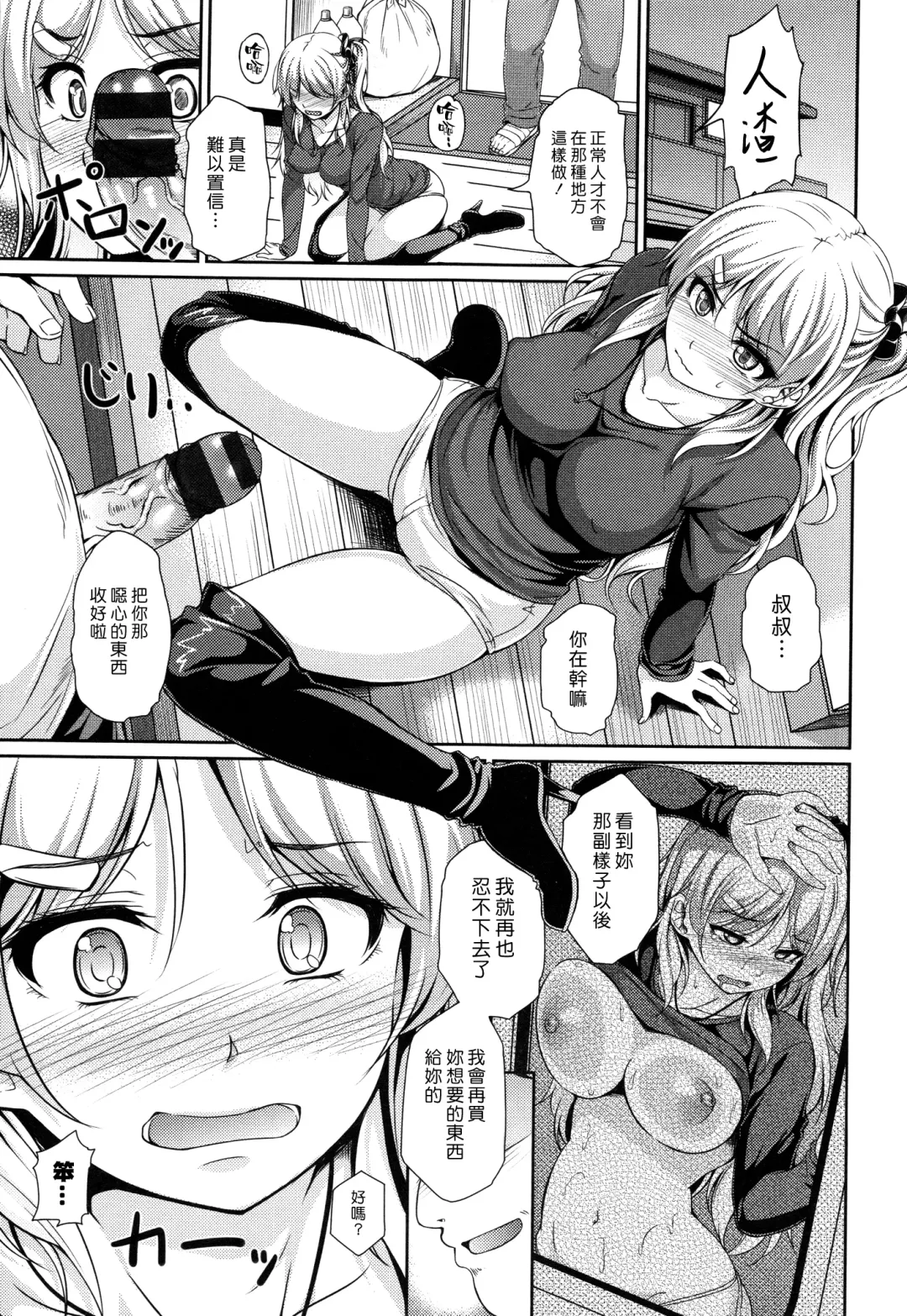 [Chobipero] Papa No Omokage + Papa No Omokage Plus Fhentai - Page 13