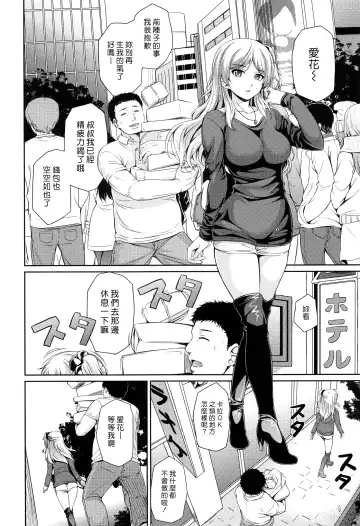 [Chobipero] Papa No Omokage + Papa No Omokage Plus Fhentai - Page 10