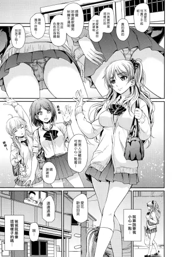 [Chobipero] Papa No Omokage + Papa No Omokage Plus Fhentai - Page 3