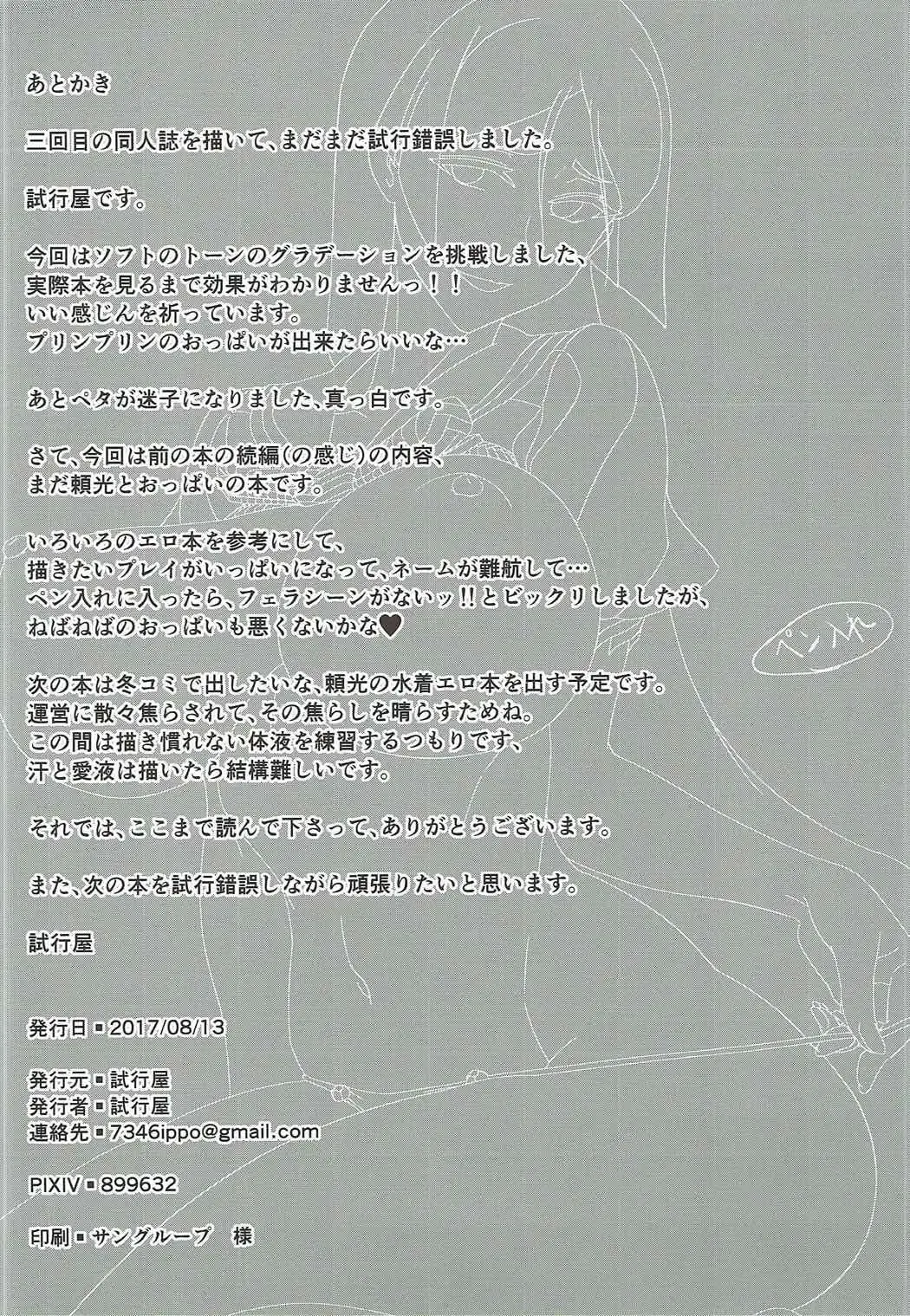 Mama ga Nagusameteagerune Fhentai - Page 25