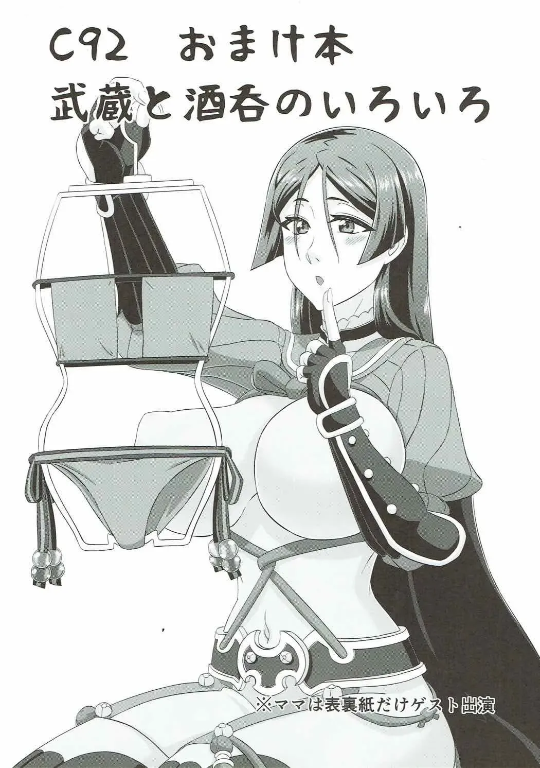 Mama ga Nagusameteagerune Fhentai - Page 26