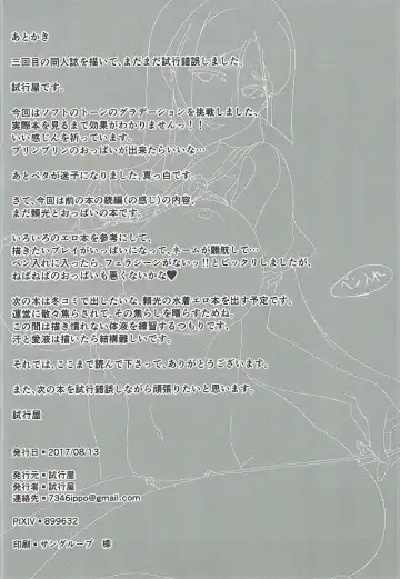 Mama ga Nagusameteagerune Fhentai - Page 25