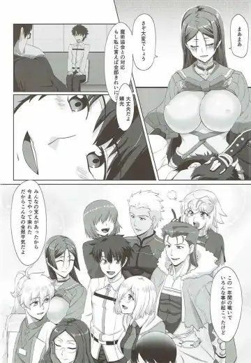 Mama ga Nagusameteagerune Fhentai - Page 3