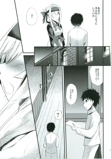 [Aotsu Umihito] Pirka Ruanpe Fhentai - Page 12