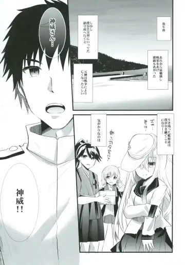 [Aotsu Umihito] Pirka Ruanpe Fhentai - Page 23