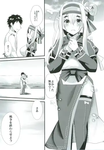 [Aotsu Umihito] Pirka Ruanpe Fhentai - Page 24