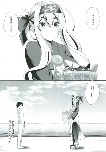 [Aotsu Umihito] Pirka Ruanpe Fhentai - Page 5