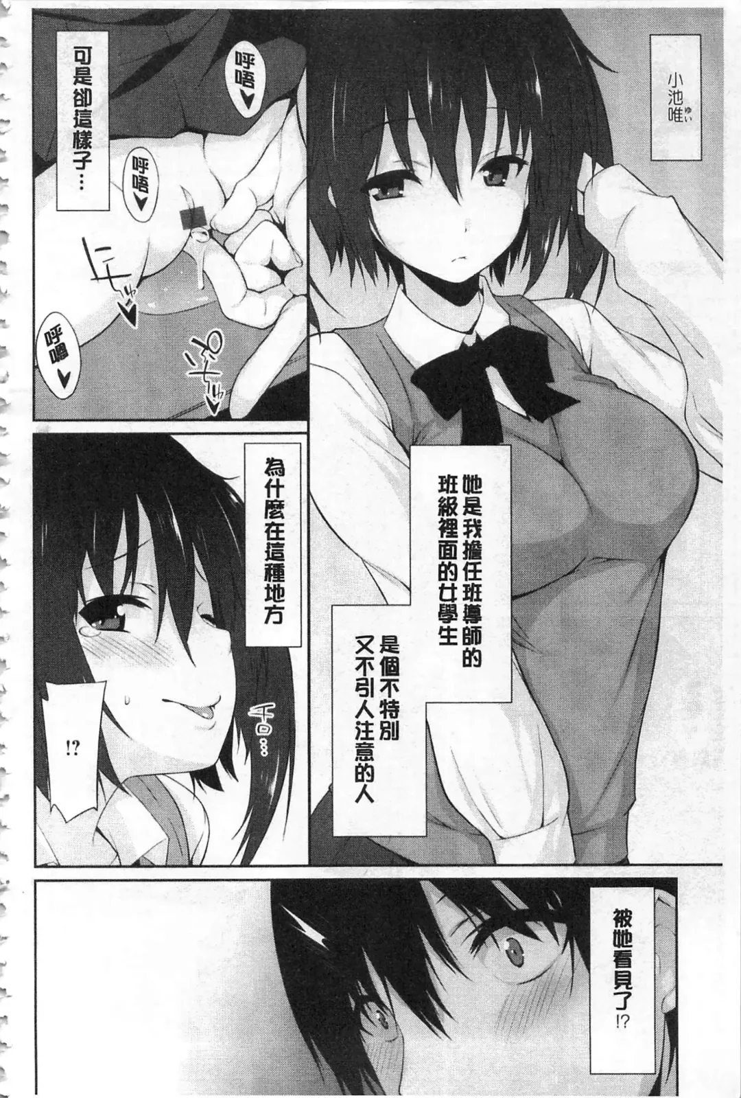 [Kusano Yuu] Anata no Tame dakara Seishin Dorei Kanojo | 都是為了你才這樣 精神奴隸女友 Fhentai - Page 161