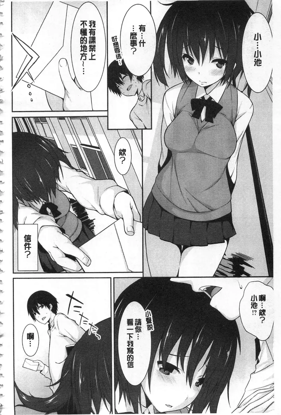 [Kusano Yuu] Anata no Tame dakara Seishin Dorei Kanojo | 都是為了你才這樣 精神奴隸女友 Fhentai - Page 163