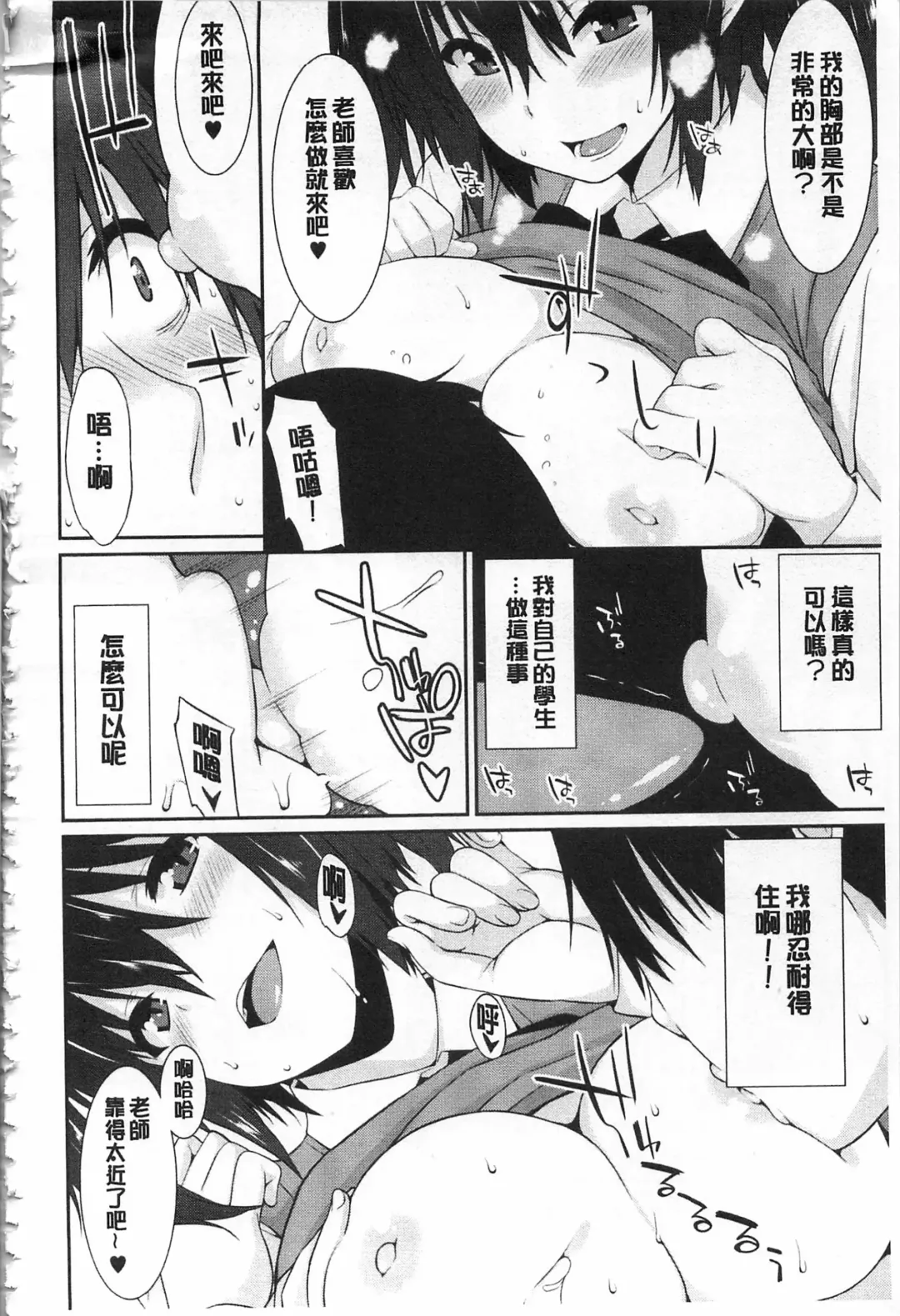 [Kusano Yuu] Anata no Tame dakara Seishin Dorei Kanojo | 都是為了你才這樣 精神奴隸女友 Fhentai - Page 167