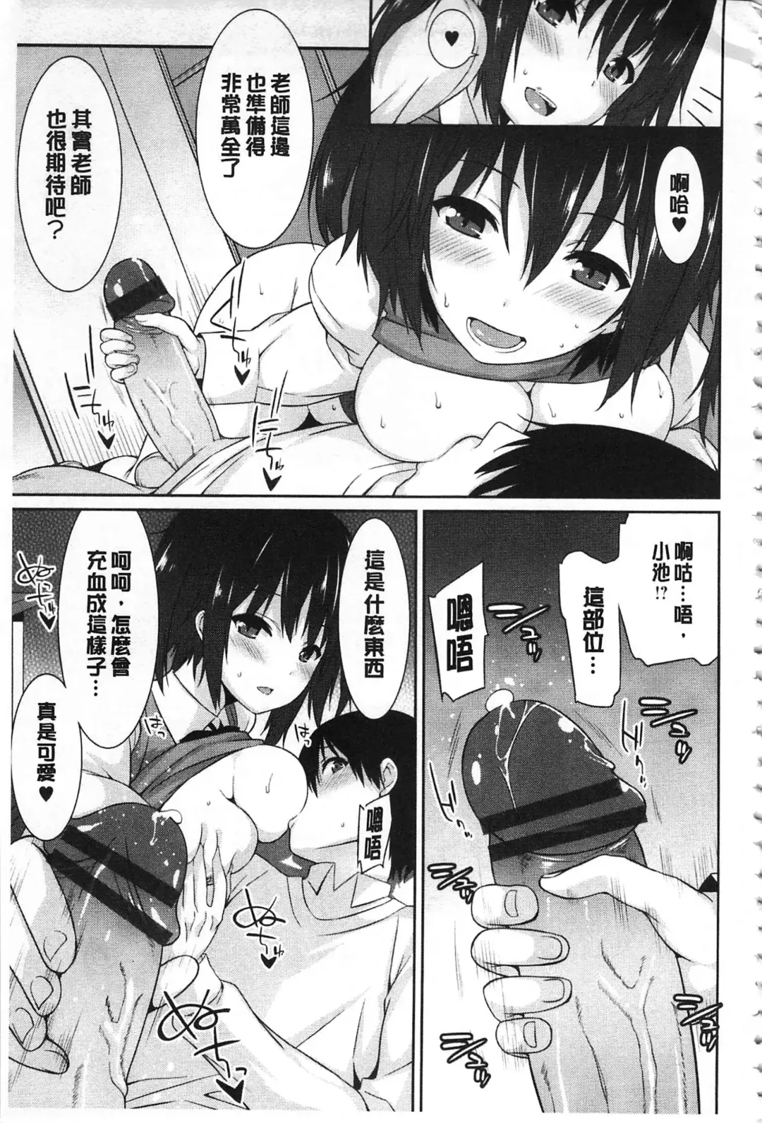 [Kusano Yuu] Anata no Tame dakara Seishin Dorei Kanojo | 都是為了你才這樣 精神奴隸女友 Fhentai - Page 168