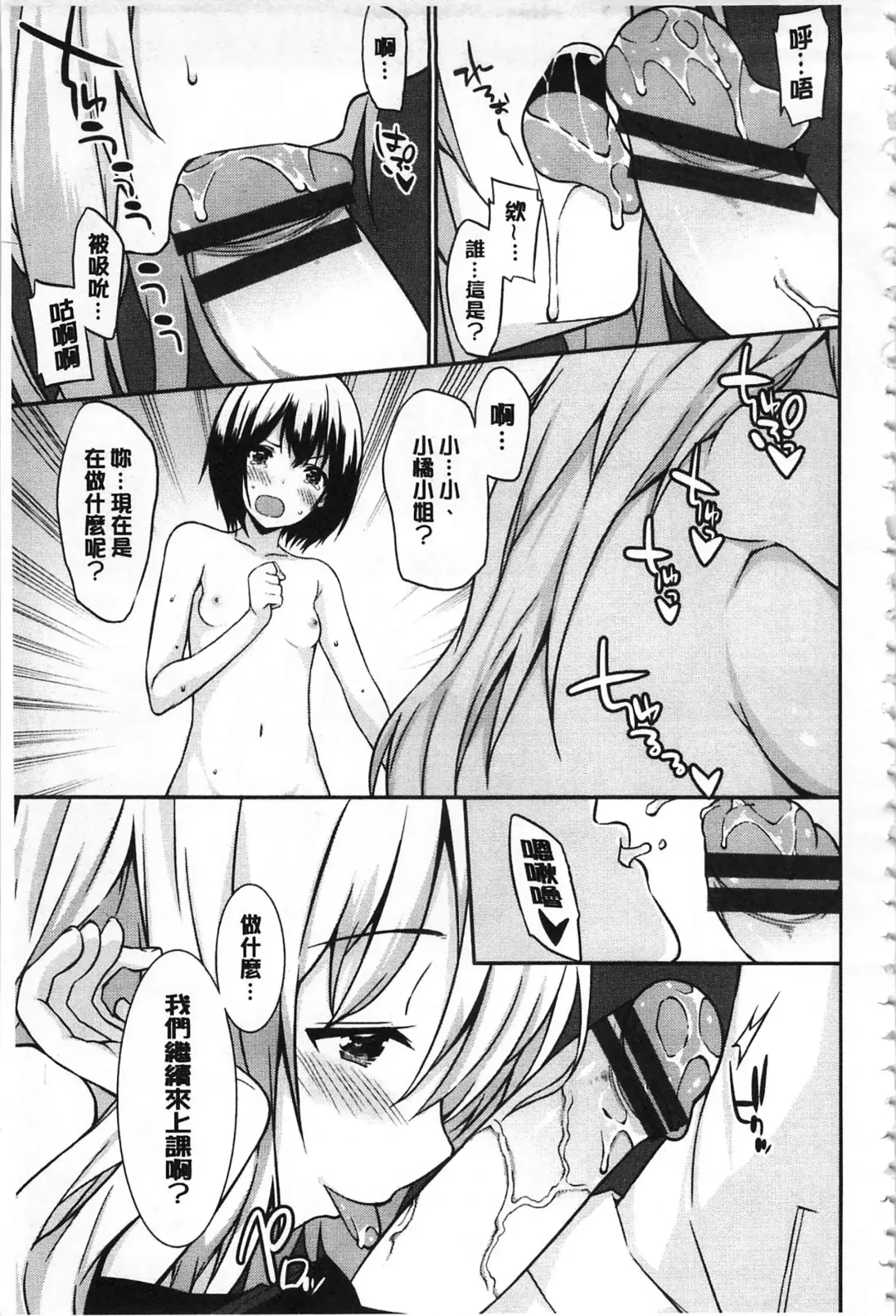 [Kusano Yuu] Anata no Tame dakara Seishin Dorei Kanojo | 都是為了你才這樣 精神奴隸女友 Fhentai - Page 24