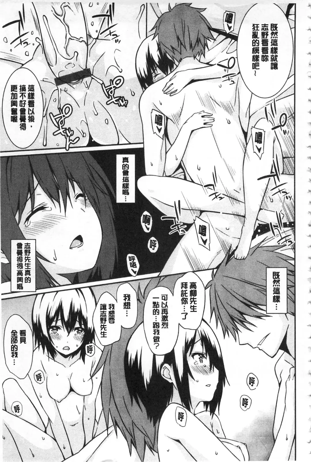 [Kusano Yuu] Anata no Tame dakara Seishin Dorei Kanojo | 都是為了你才這樣 精神奴隸女友 Fhentai - Page 46