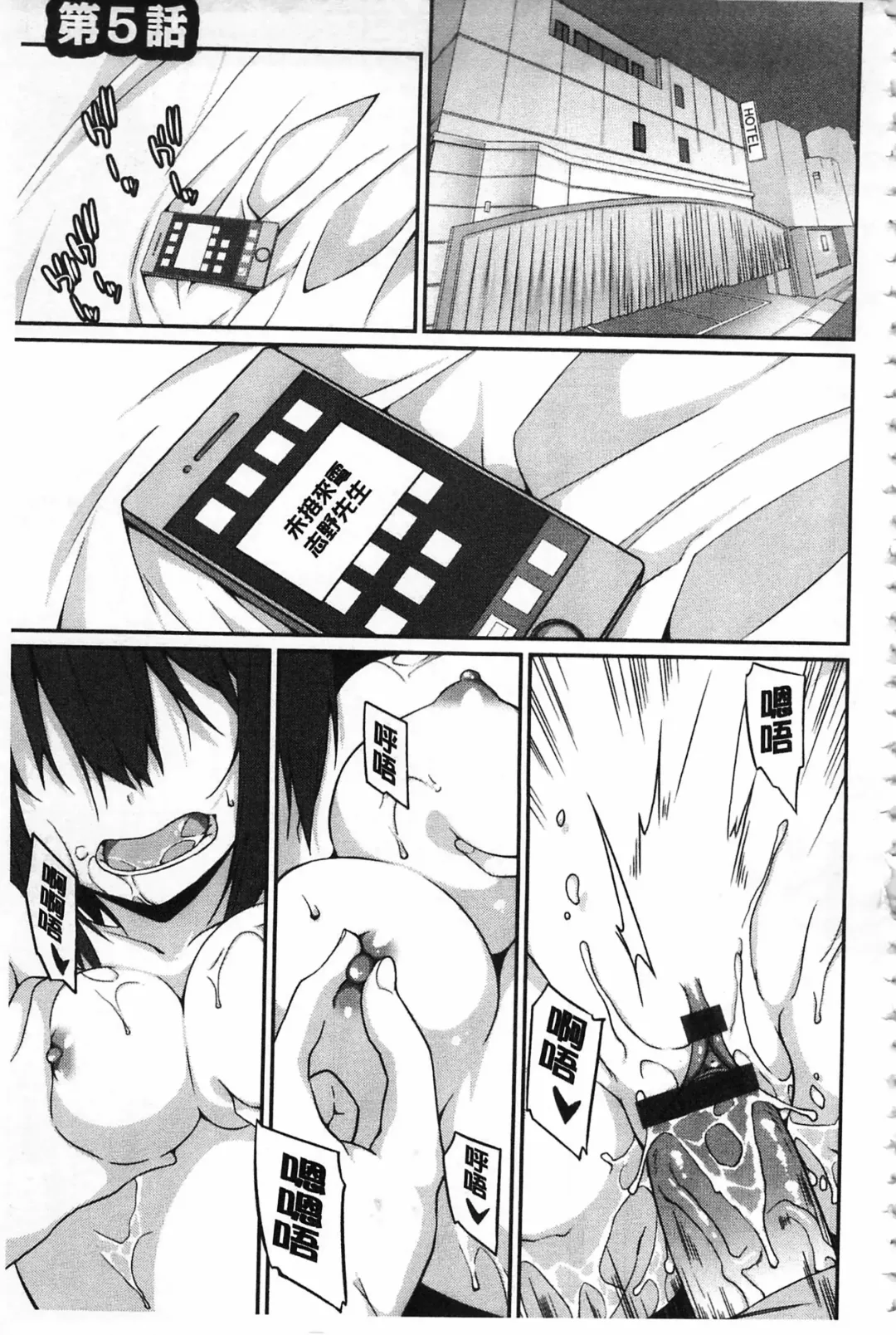 [Kusano Yuu] Anata no Tame dakara Seishin Dorei Kanojo | 都是為了你才這樣 精神奴隸女友 Fhentai - Page 70